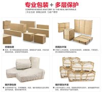 长沙航空运输家具